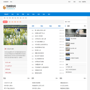 色衰爱弛网
