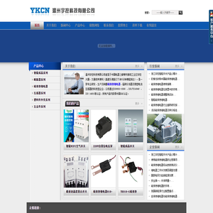 磁保持继电器