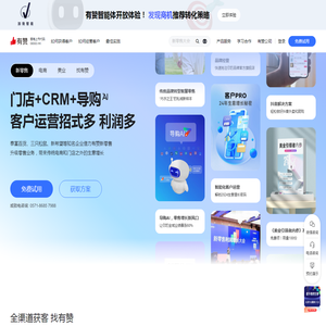 智能CRM管理系统,