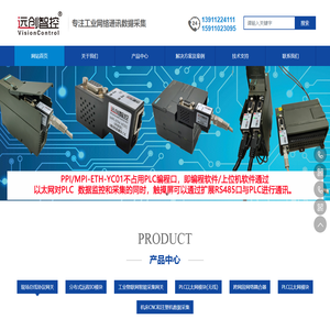 远创智控专注PLC转以太网通讯
