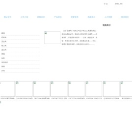 江苏沙洲阀门有限公司