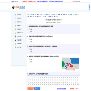 c1驾驶证模拟考试2025,驾驶证科目一模拟考试c1,驾驶证理论考试科目一模拟试题c1