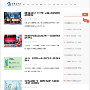 华夏资讯网【新闻资讯