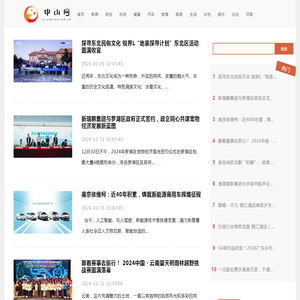 中山网【新闻资讯