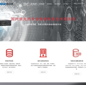 成都数据恢复公司首选成都赛诺德科技有限公司。赛诺德成都数据恢复中心服务热线：028