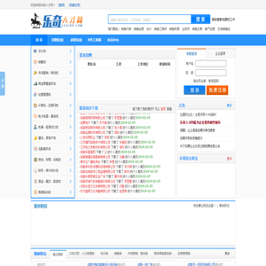 乐奇人才网,都市招聘网,人气最旺的成都人才网站！提供四川招聘会