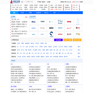 工业自动化（供应商/代理商/维修企业)厂商信息网站