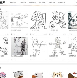 简笔画,儿童简笔画图片,简笔画图片大全