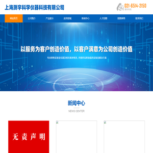 上海测宇科学仪器科技有限公司
