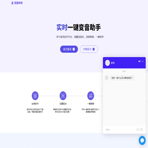 变音伴侣丨实时一键变音助手