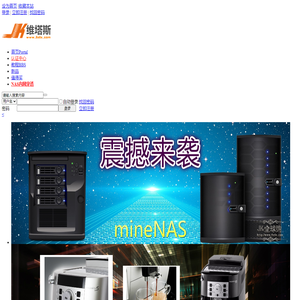 nas服务器,邢台网云科技,JK全球购,群晖nas论坛,Synology群晖新品团购,群晖团购论坛,国外商品什么值得买,HP服务器论坛,群晖私有云,DIY黑群晖教程