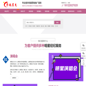 明星经纪公司