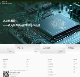 深圳市木林胜微电子有限公司