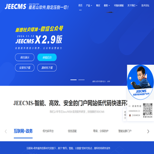 JEECMS内容管理系统官网