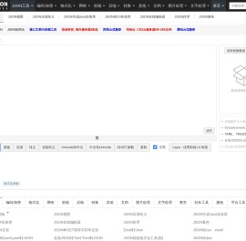 在线JSON校验格式化工具（Be