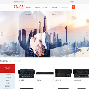 CN.GS光声广播系统厂家