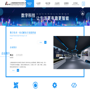 上海抛物线数字科技有限公司