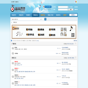 音核原创音乐网―音乐论坛―原创歌词网―原创作曲网―原创曲谱网―原创音乐网