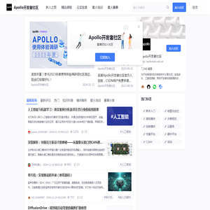 Apollo开发者社区