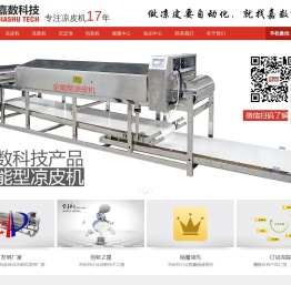 嘉新数控凉皮机,圆形凉皮机,河粉机,凉皮包装机,河粉包装机,凉皮调料包装机,洗面机,凉皮机价格优惠