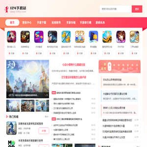 124下载站