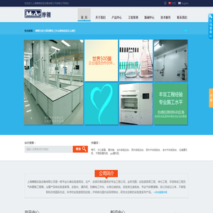 上海摩翱实验设备有限公司