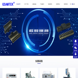 东莞市广溯电子科技有限公司