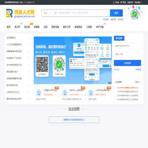 珙县招聘信息网