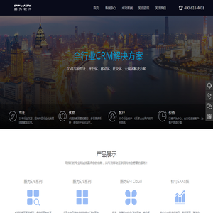 CRM客户关系管理系统