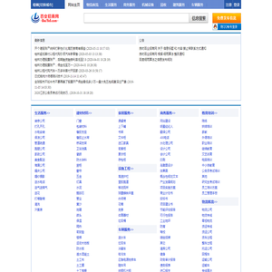 桂林分类信息网