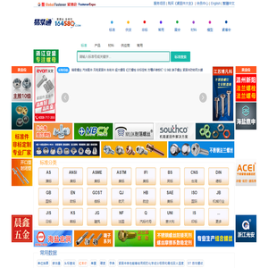 易紧通紧固件网