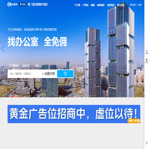 启楼找房,写字楼租售,VR看真房,大平台有保障【启楼网】郑州