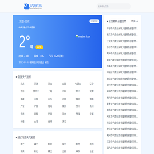 天气预报15天,天气预报15天查询,今天,明天,7天,10天,20天,30天,40天,未来15天气预报查询