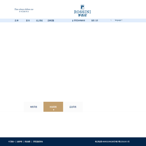 珠海罗西尼表业有限公司