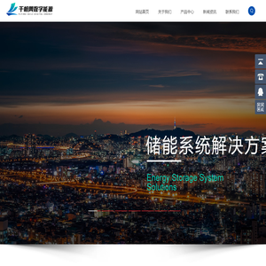 西安千帆翼数字能源技术有限公司
