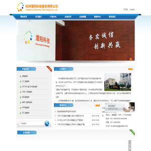 杭州潜阳科技股份有限公司