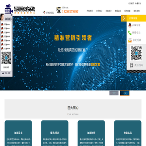 短视频获客系统软件