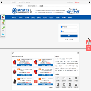 二手车评估师机动车评估师汽车维修工鉴定培训