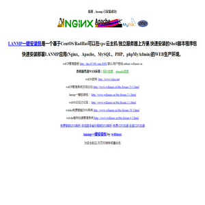 LANMP一键安装包,集lamp,lnmp,lnamp,wdcp,wdos,wddns,wdcdn,云主机linux服务器管理系统面板软件