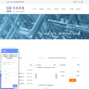 上海韦米机电设备有限公司