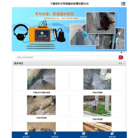 瑞昌市百风建设工程有限公司宁德水管测漏