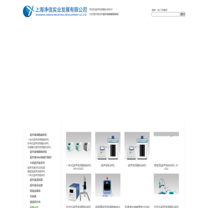 超声波细胞粉碎机