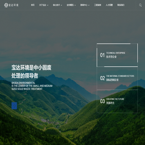 上海宝达环境科技有限公司