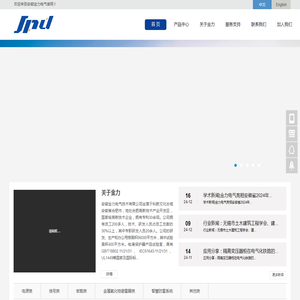 安徽金力电气技术有限公司