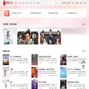 小说,创世中文网