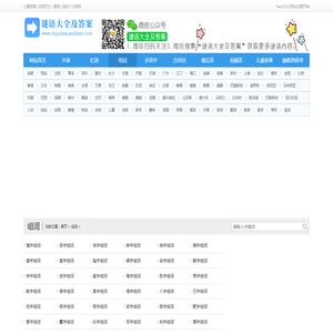 组词大全