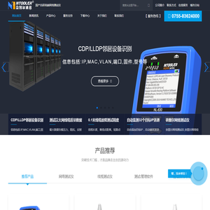 网络测试仪,线缆测试仪,测试仪,奈图尔网络测试仪