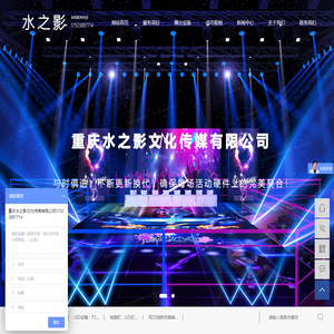 重庆文艺演出策划公司
