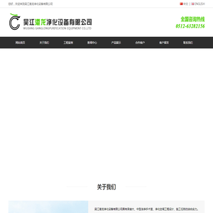 吴江港龙净化设备有限公司