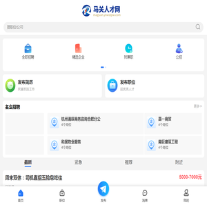 马关人才网